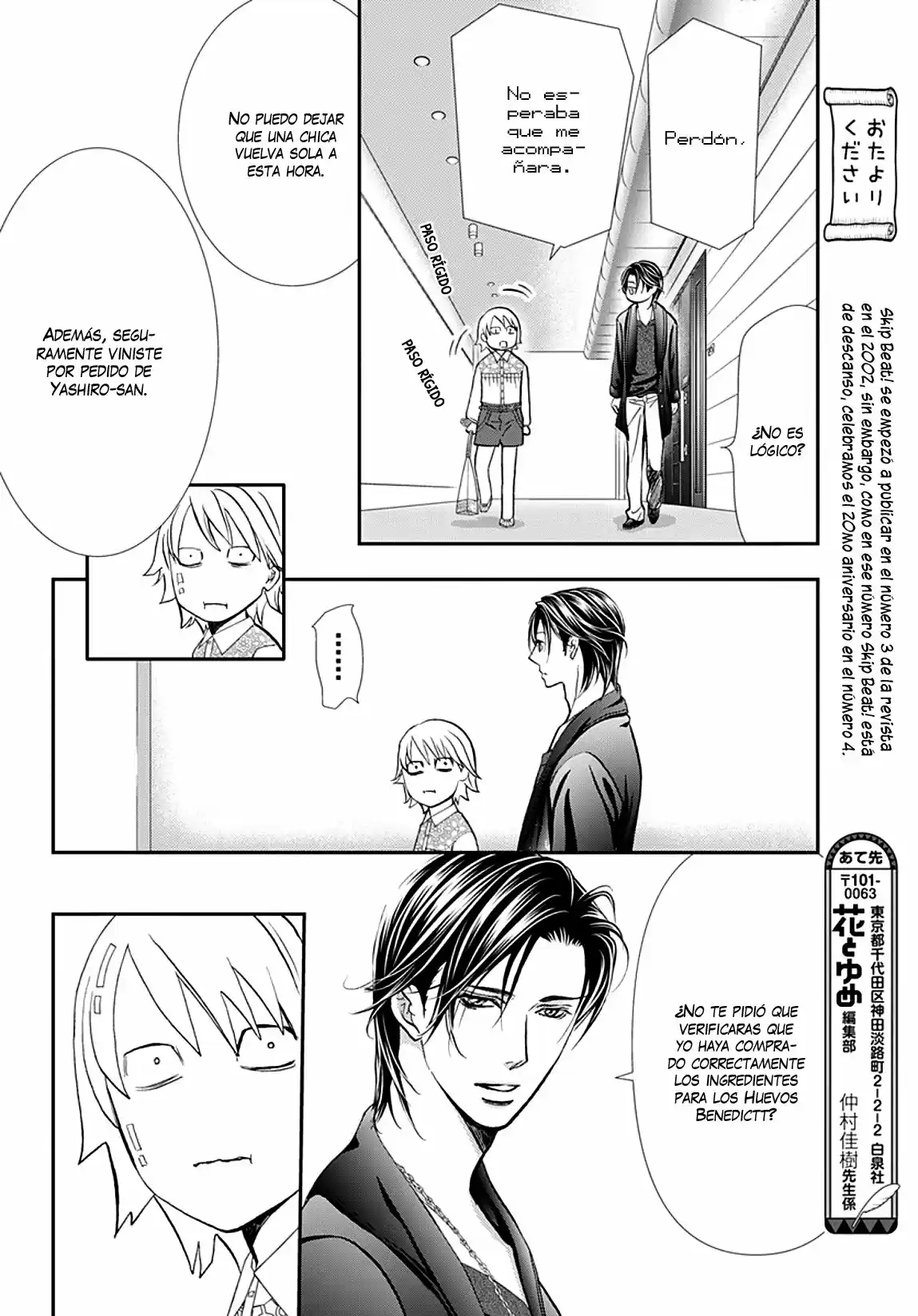 Skip Beat! capítulo 302, página 13