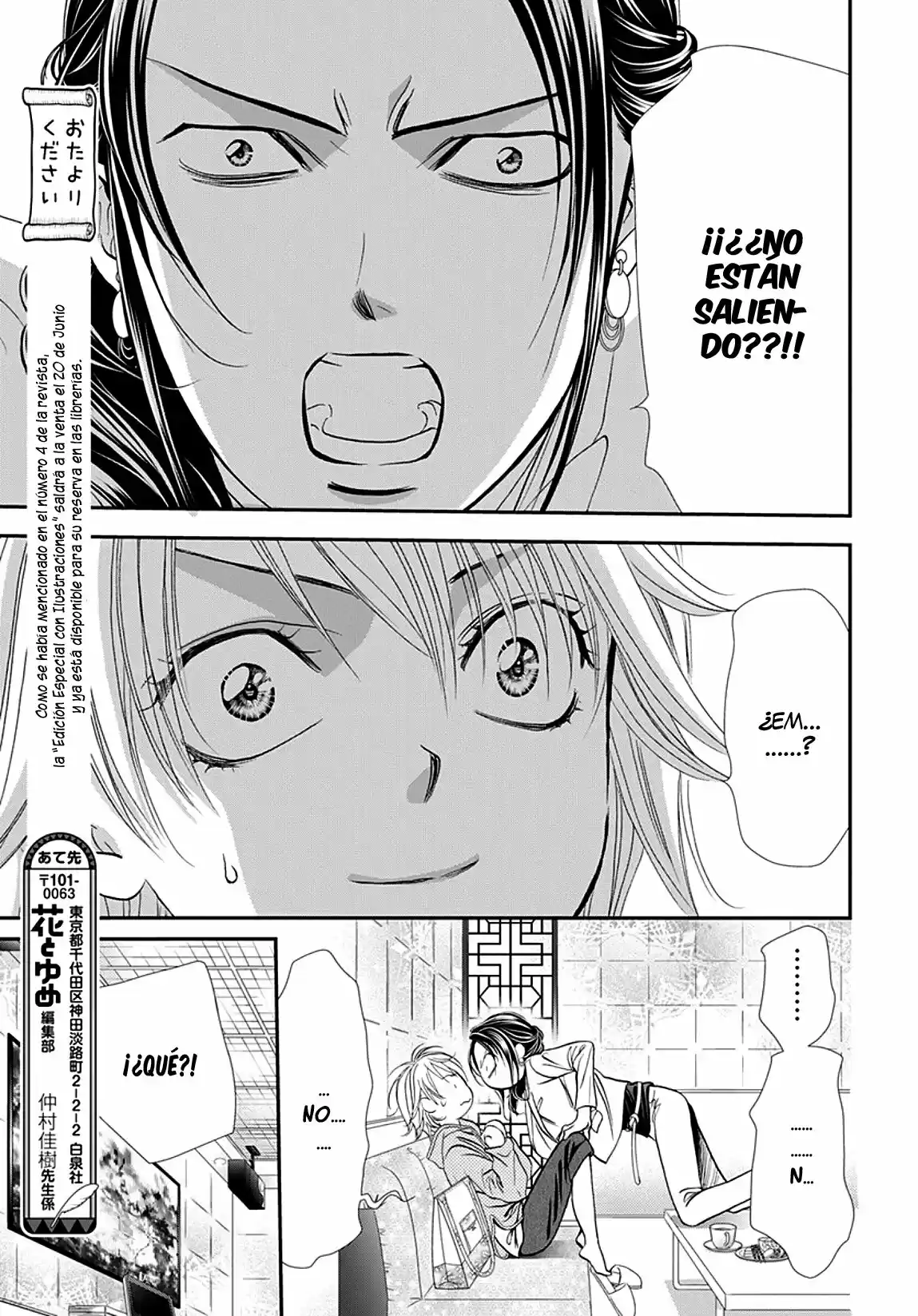 Skip Beat! capítulo 303, página 11