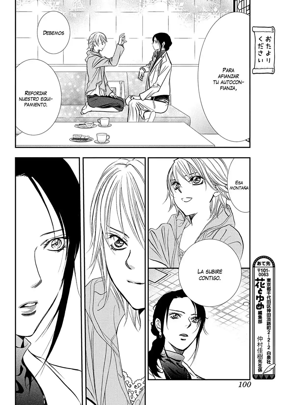Skip Beat! capítulo 304, página 18