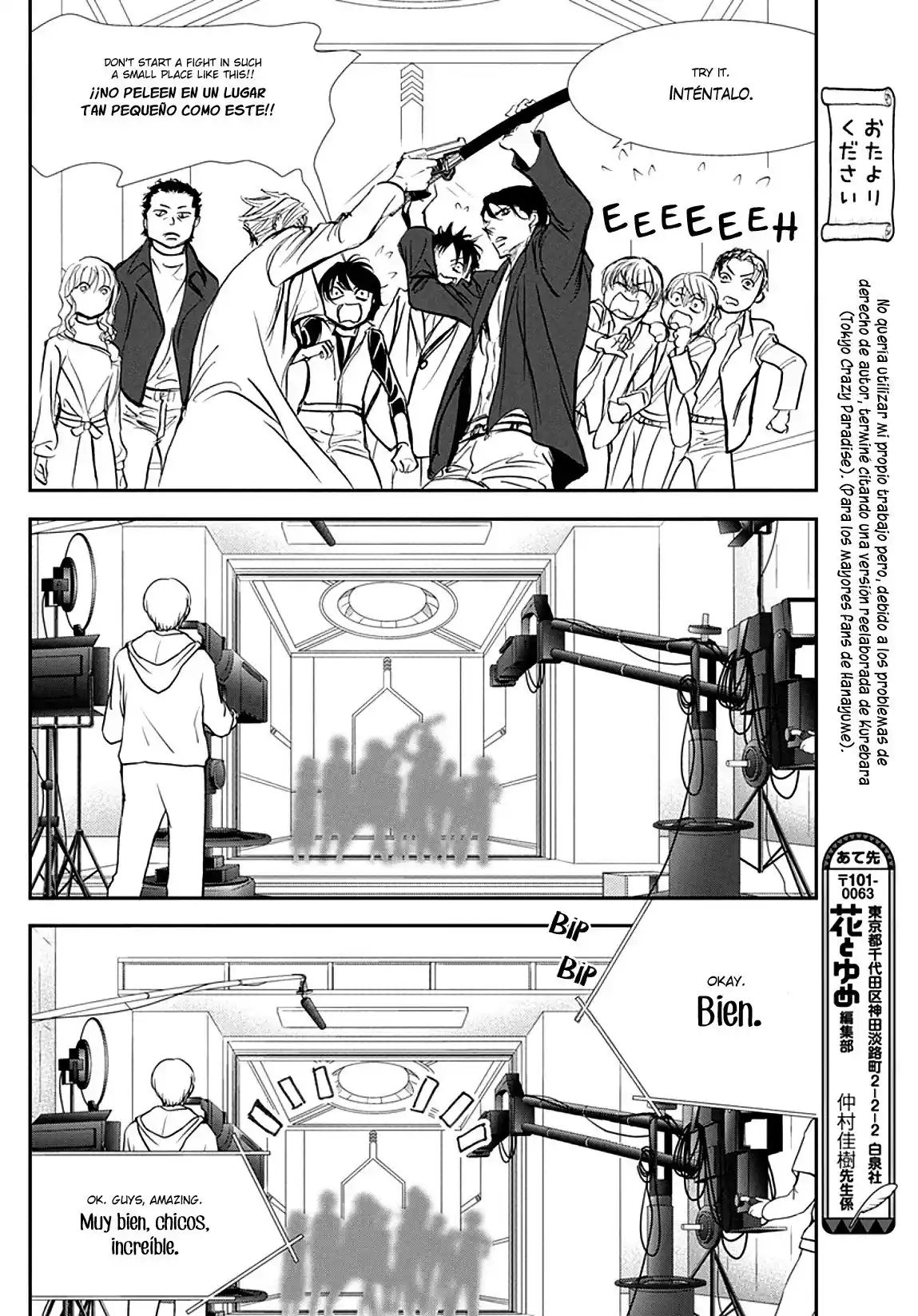 Skip Beat! capítulo 305, página 8