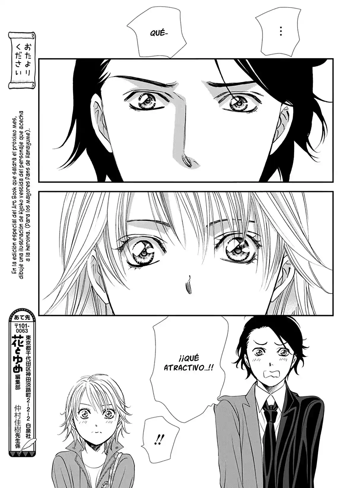 Skip Beat! capítulo 306, página 7