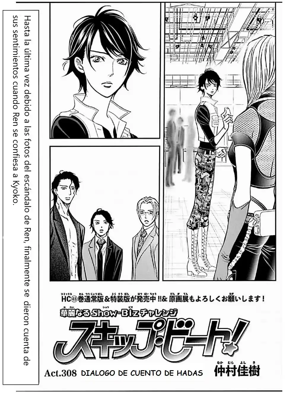 Skip Beat! capítulo 308, página 1