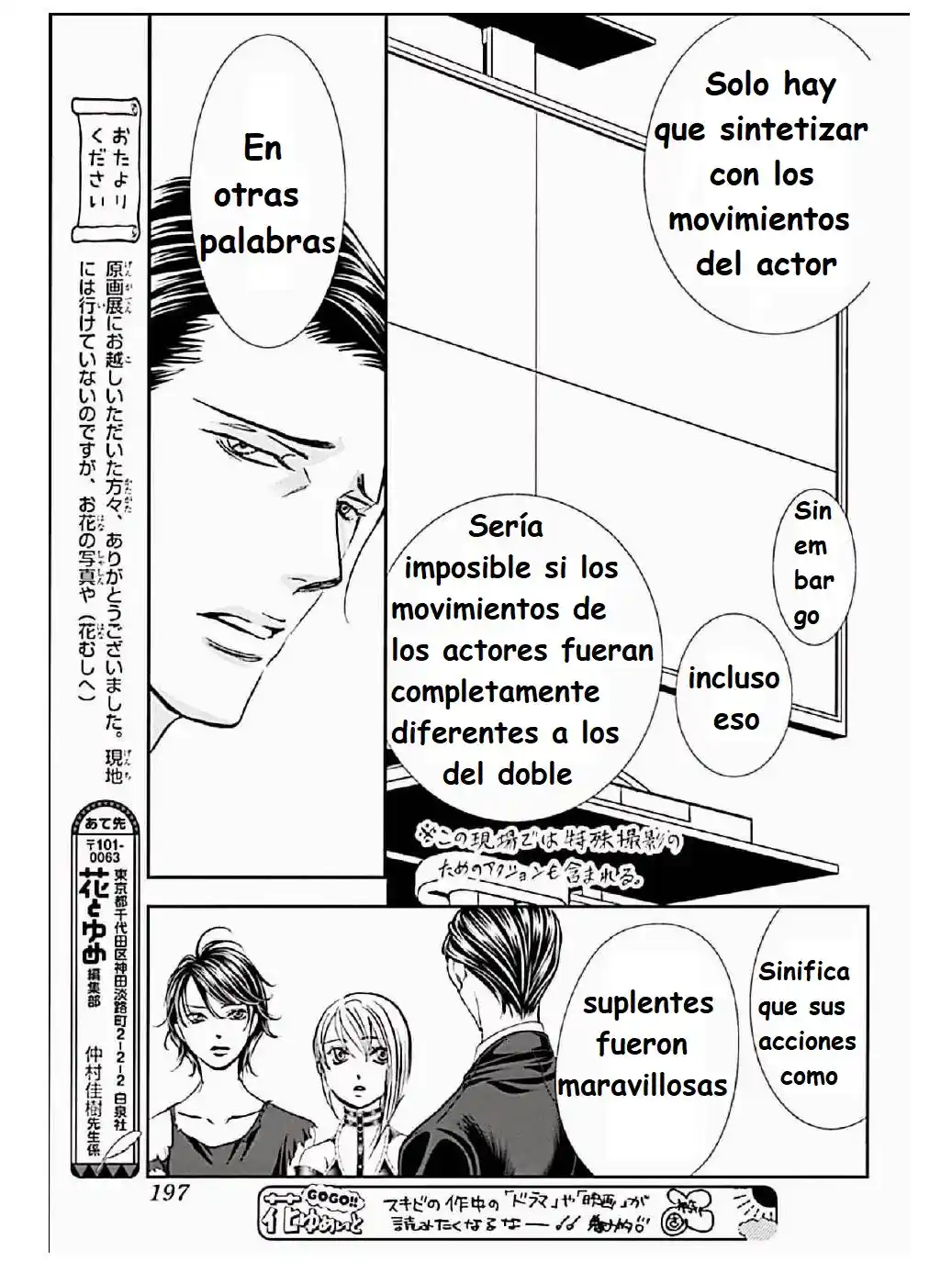Skip Beat! capítulo 309, página 7