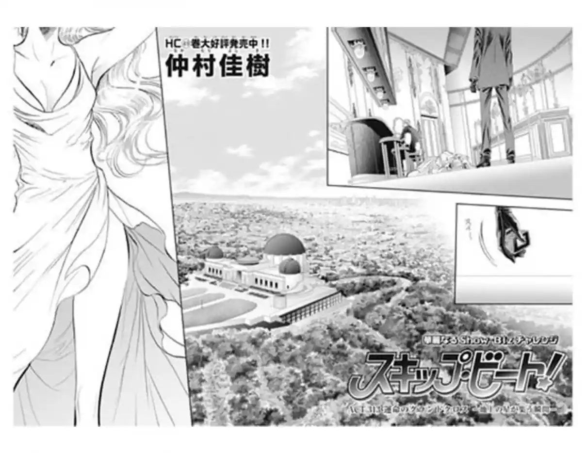 Skip Beat! capítulo 313, página 2