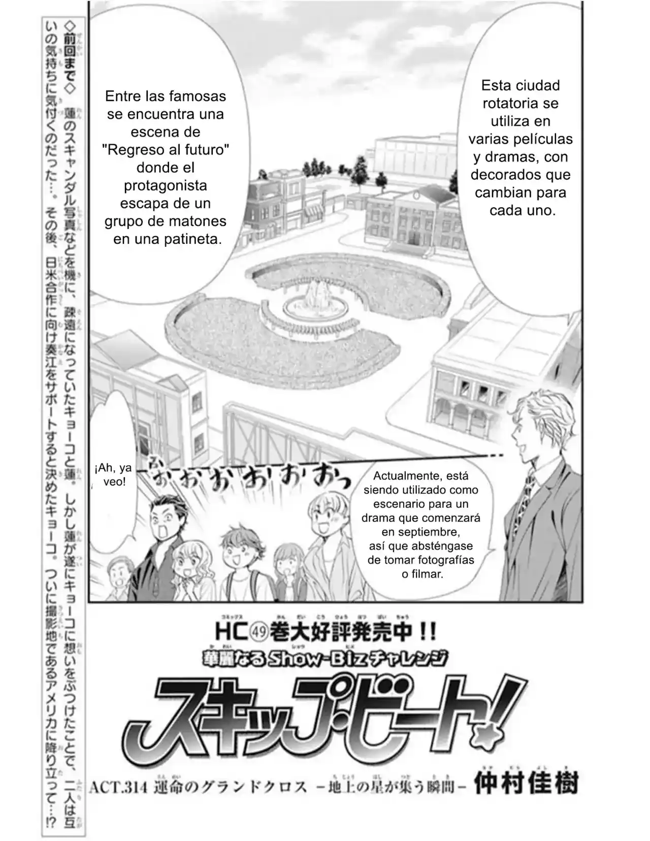 Skip Beat! capítulo 314, página 1