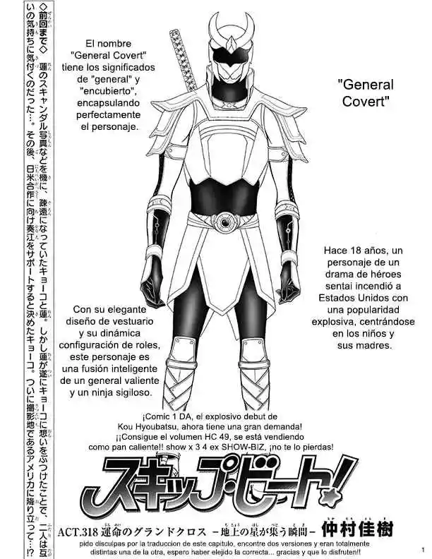 Skip Beat! capítulo 318, página 1