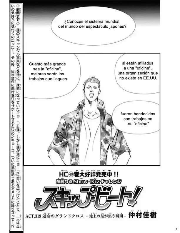 Skip Beat! capítulo 319, página 1