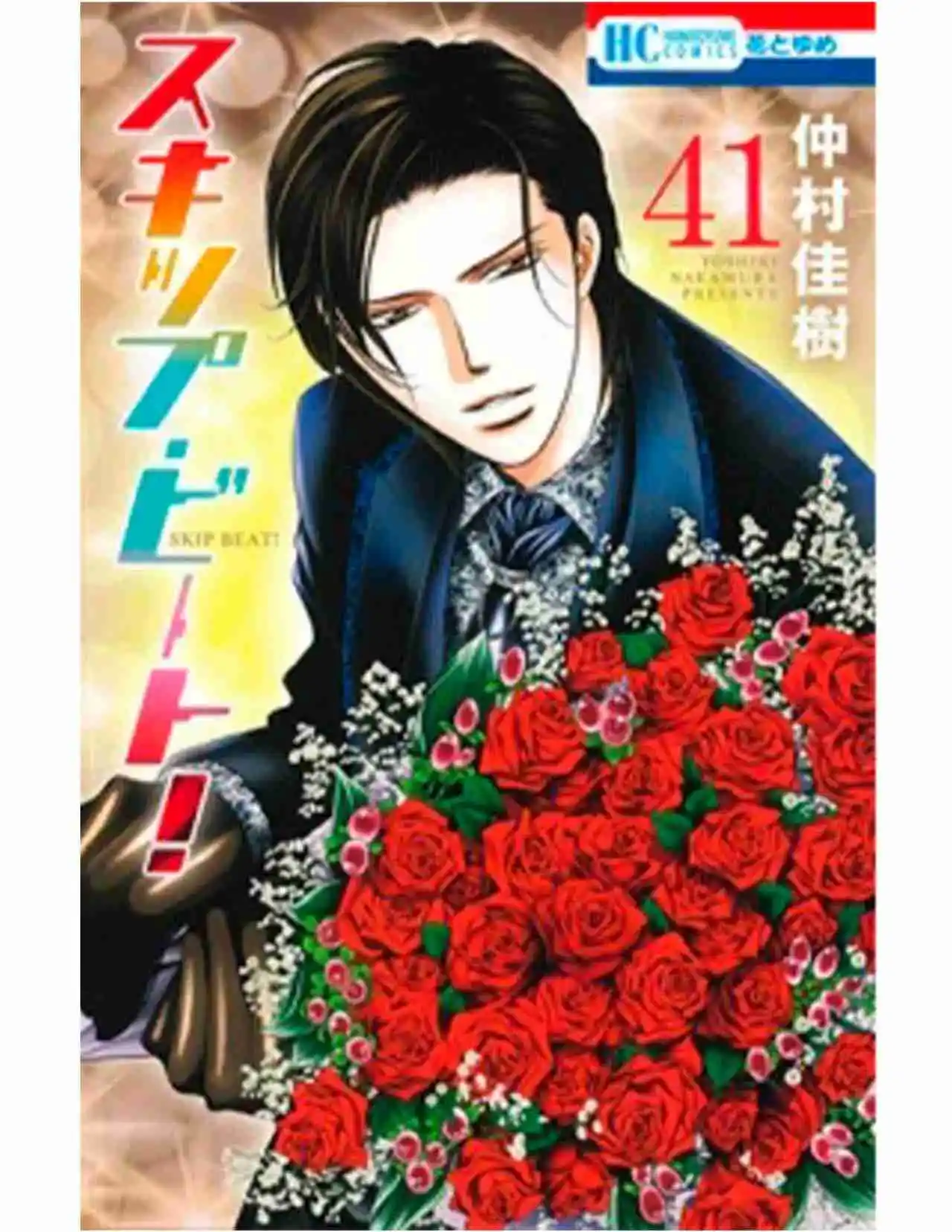 Skip Beat! capítulo 328, página 1