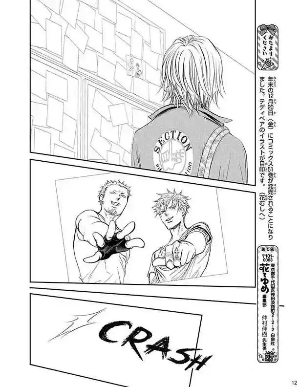 Skip Beat! capítulo 330, página 11