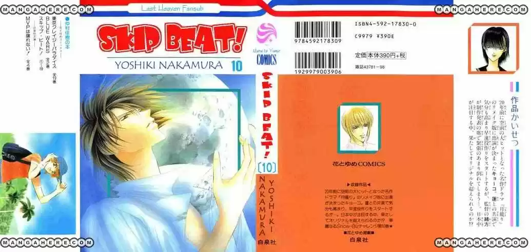 Skip Beat! capítulo 55, página 3