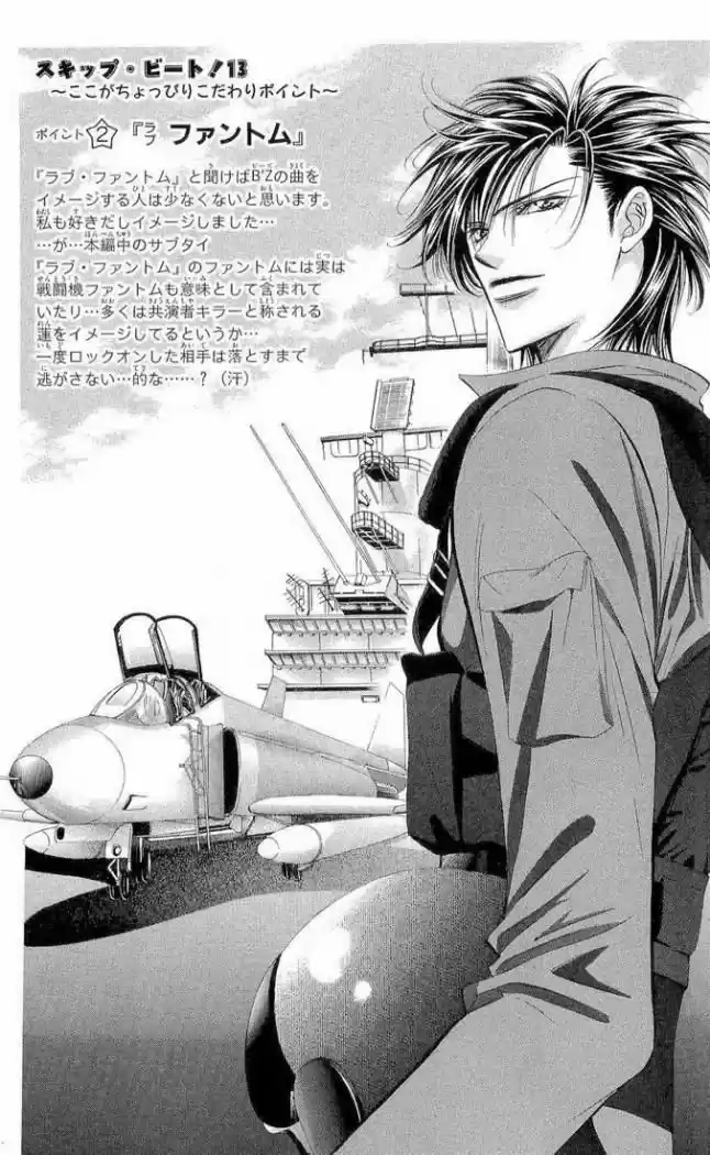 Skip Beat! capítulo 76, página 4