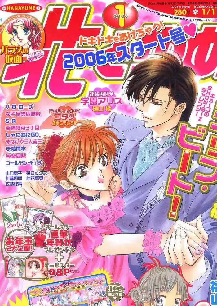 Skip Beat! capítulo 79, página 8