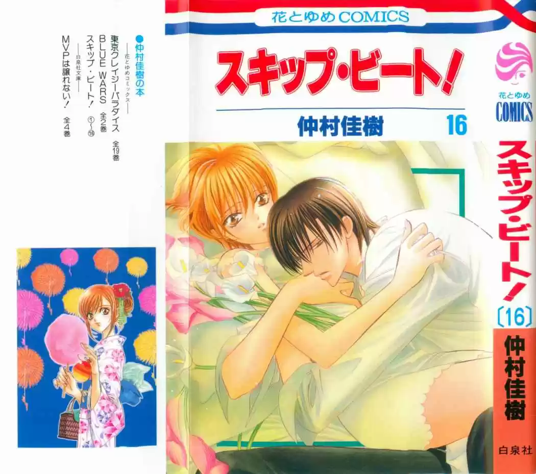 Skip Beat! capítulo 91, página 2
