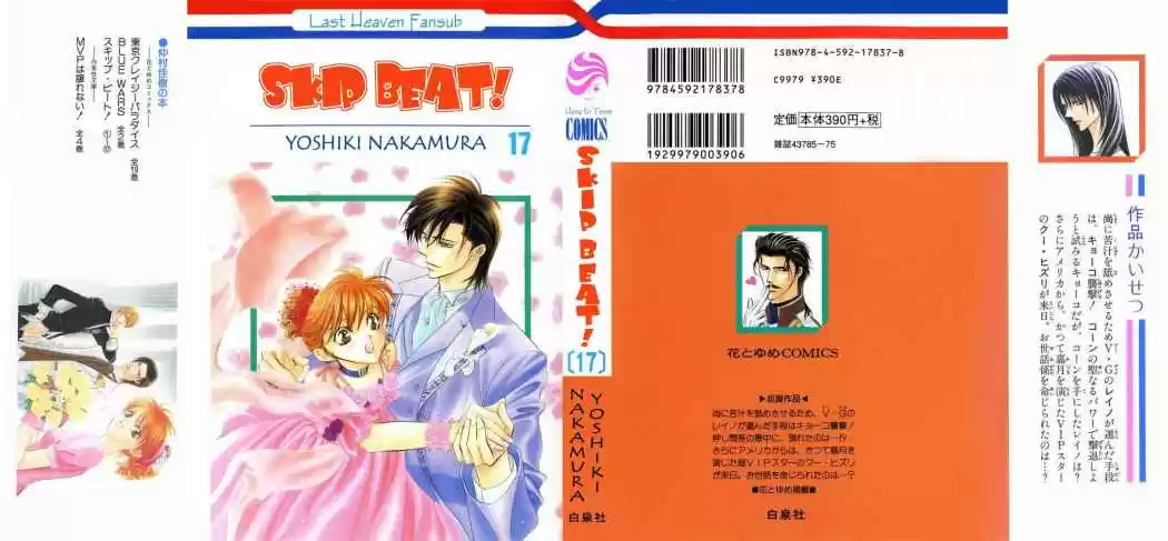 Skip Beat! capítulo 97, página 2
