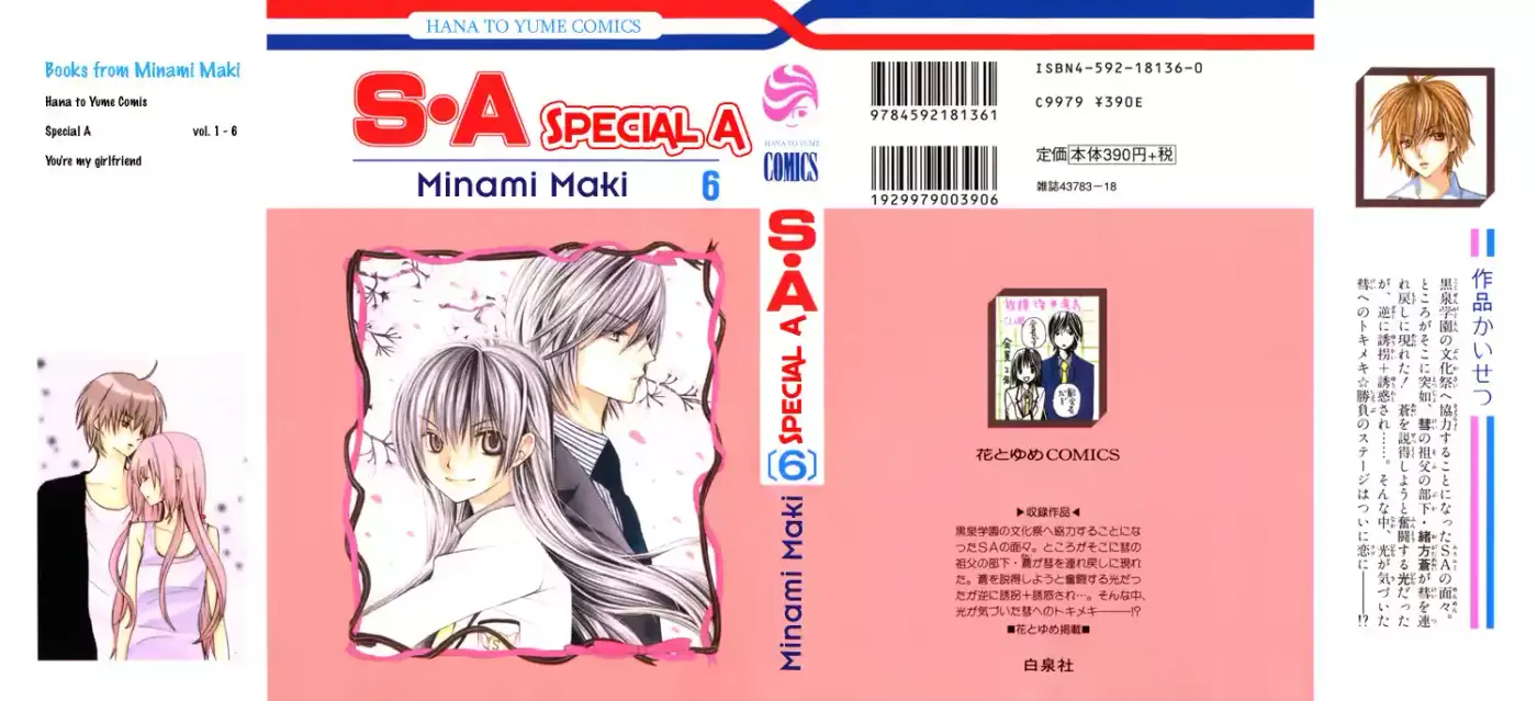 Special A Class capítulo 29, página 2