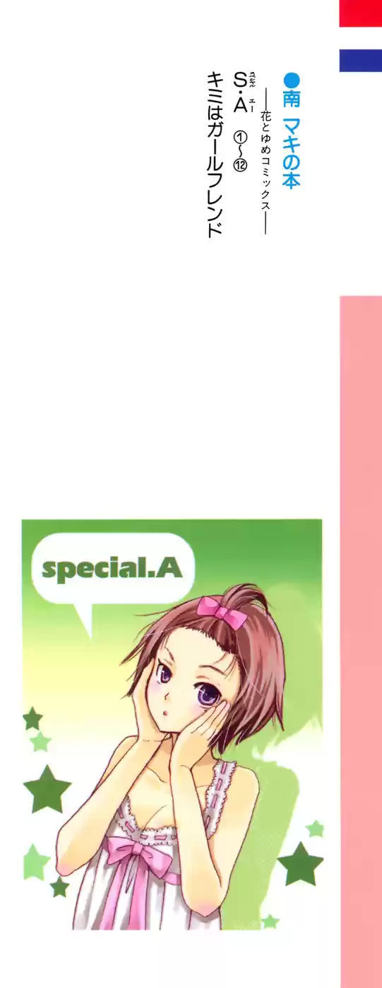 Special A Class capítulo 64, página 7