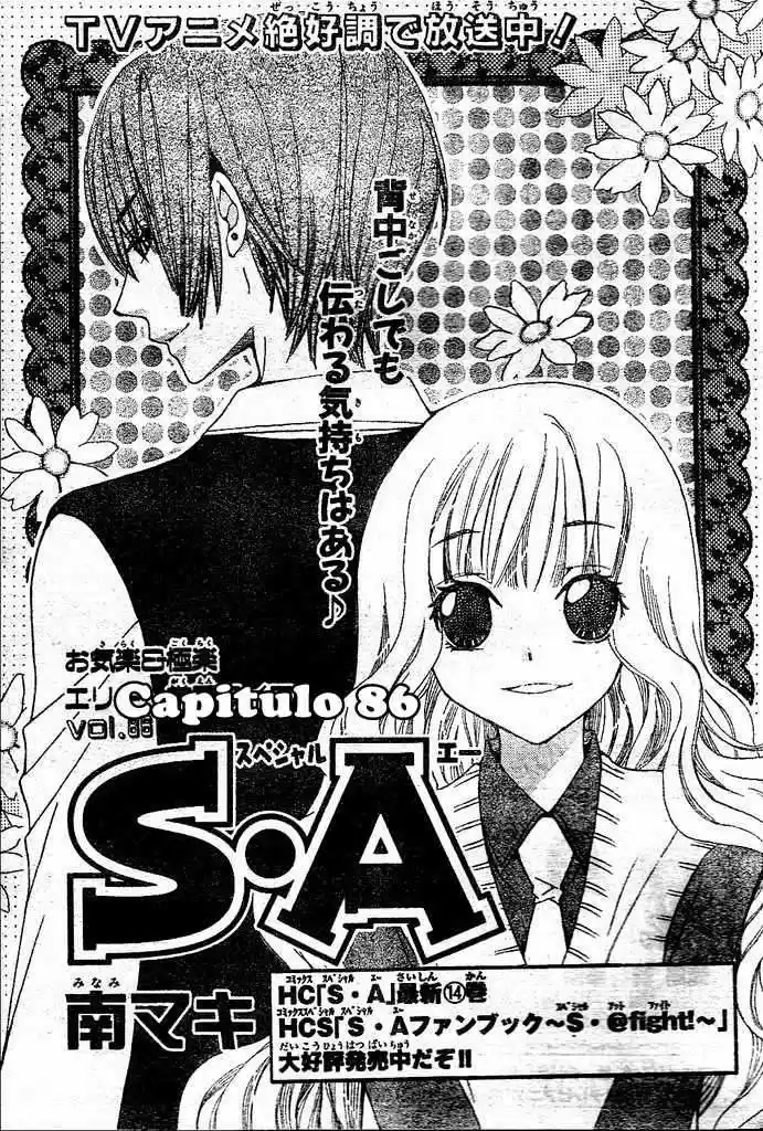 Special A Class capítulo 86, página 1