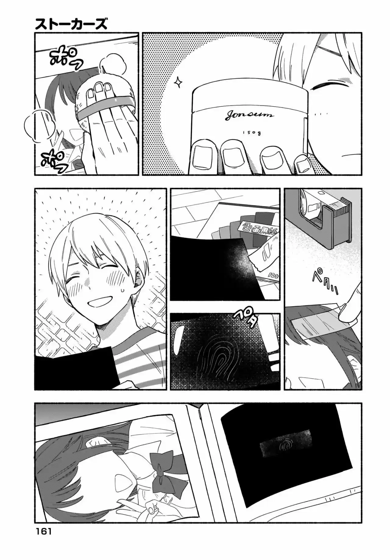 Stalkers capítulo 21, página 5