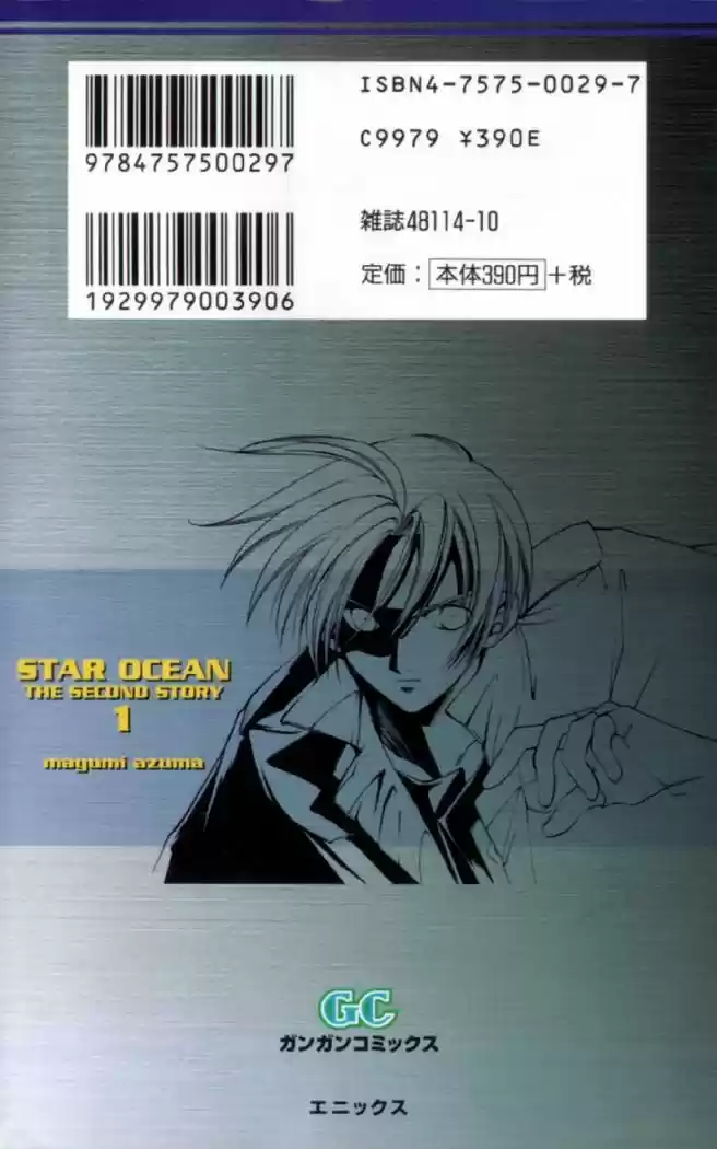 Star Ocean capítulo 1, página 2