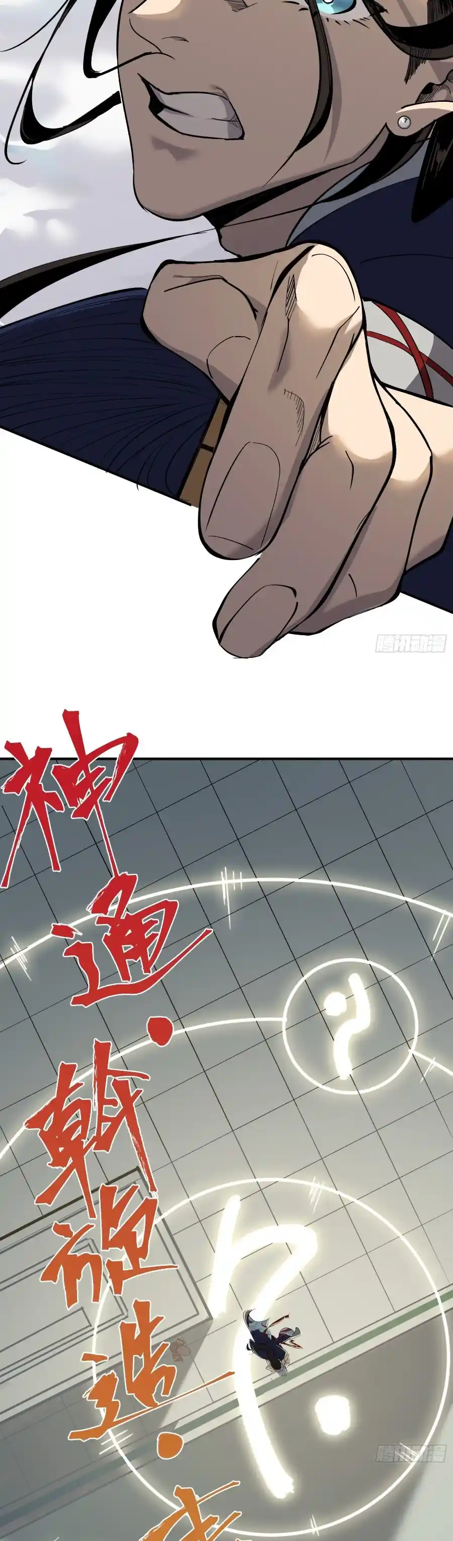 Star Prison capítulo 10, página 14