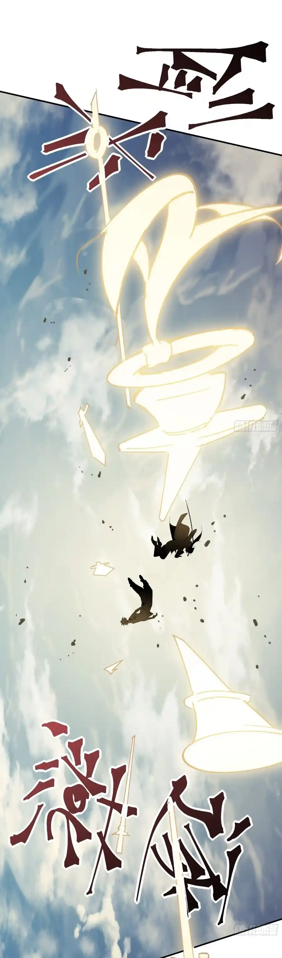 Star Prison capítulo 10, página 17