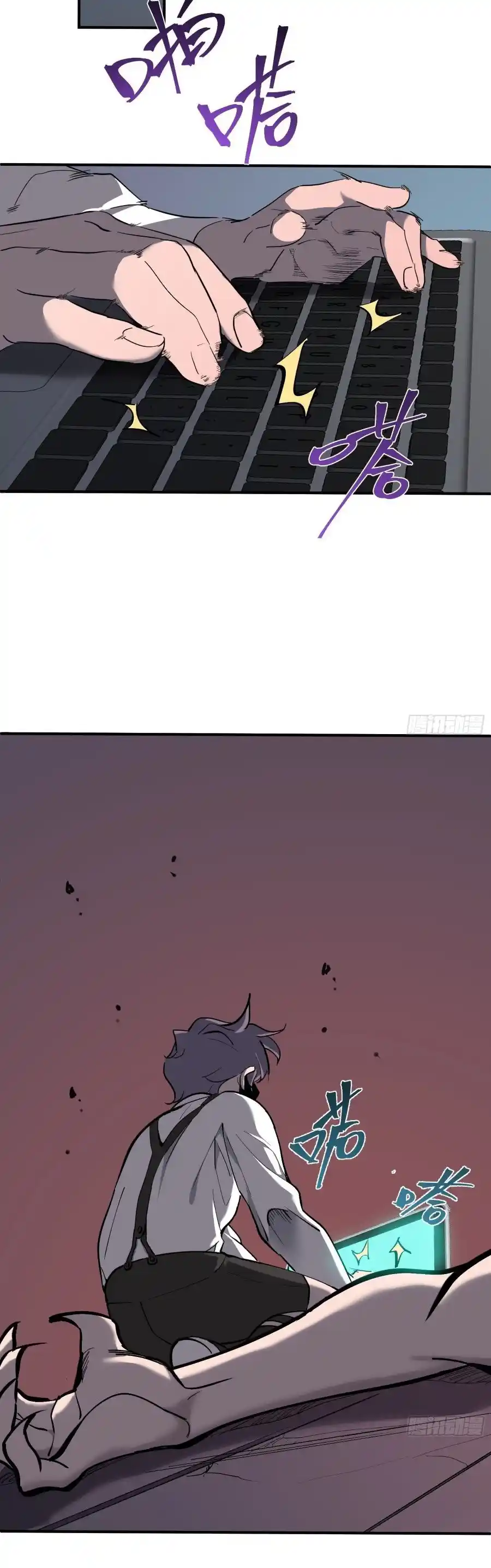 Star Prison capítulo 11, página 42