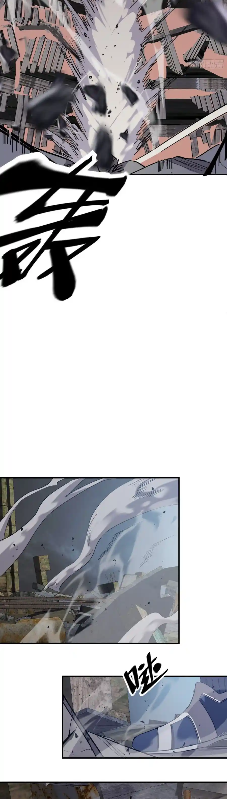 Star Prison capítulo 12, página 20