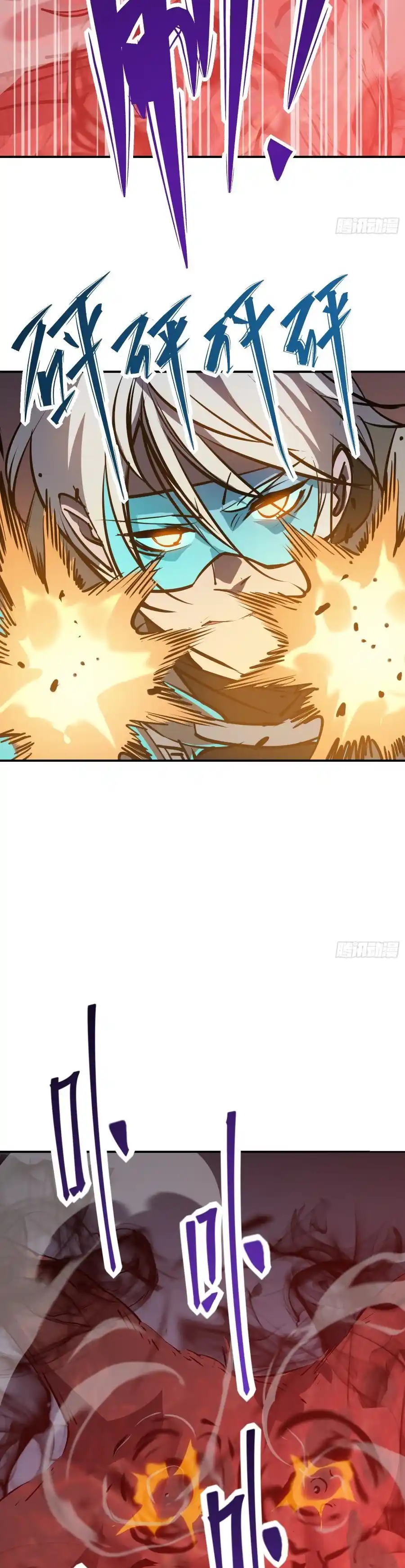 Star Prison capítulo 17, página 18