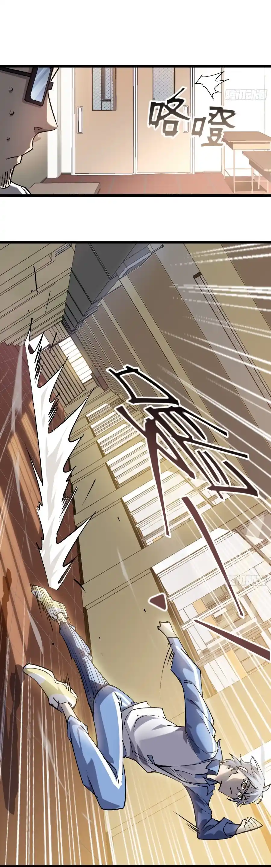 Star Prison capítulo 21, página 17