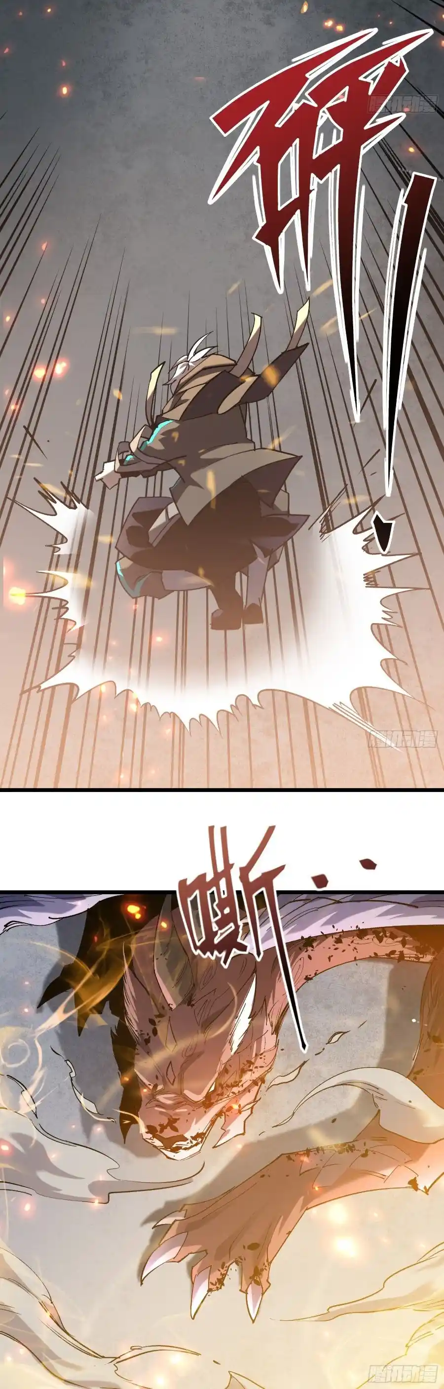 Star Prison capítulo 22, página 15