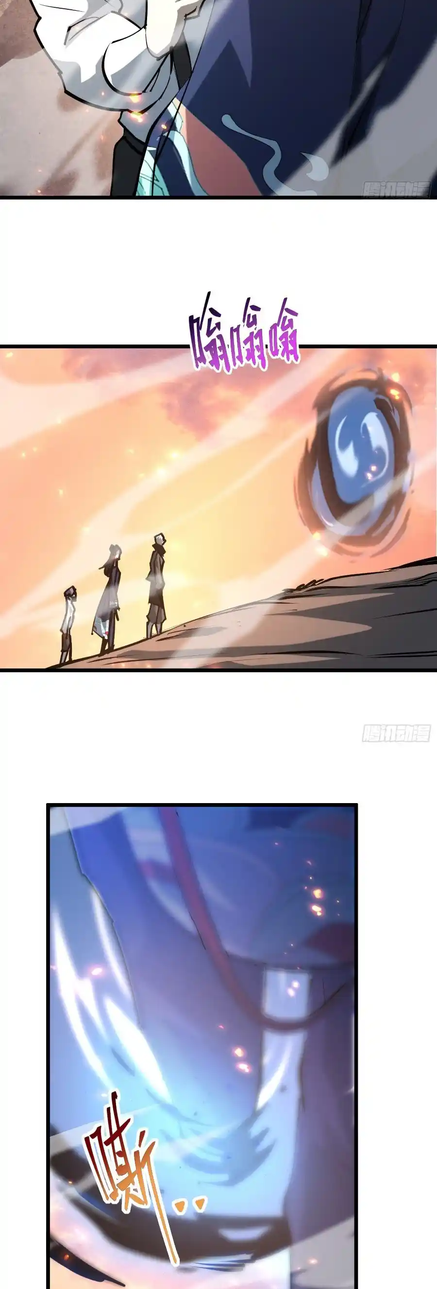 Star Prison capítulo 27, página 8