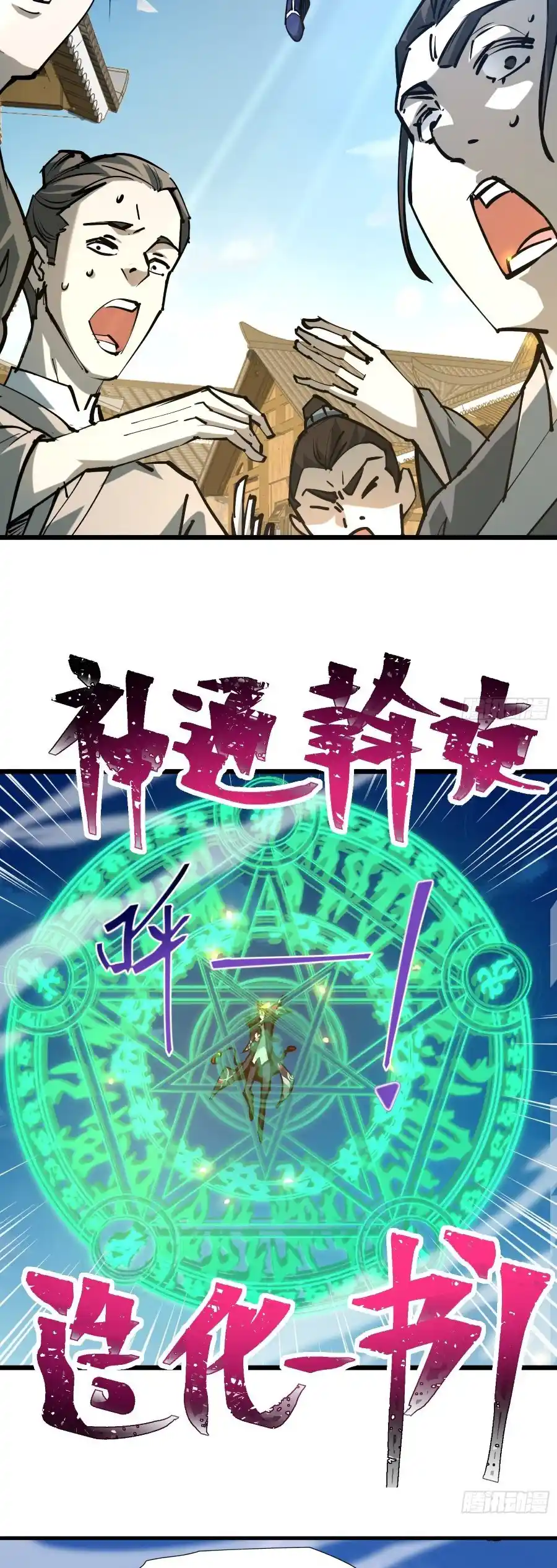 Star Prison capítulo 28, página 8
