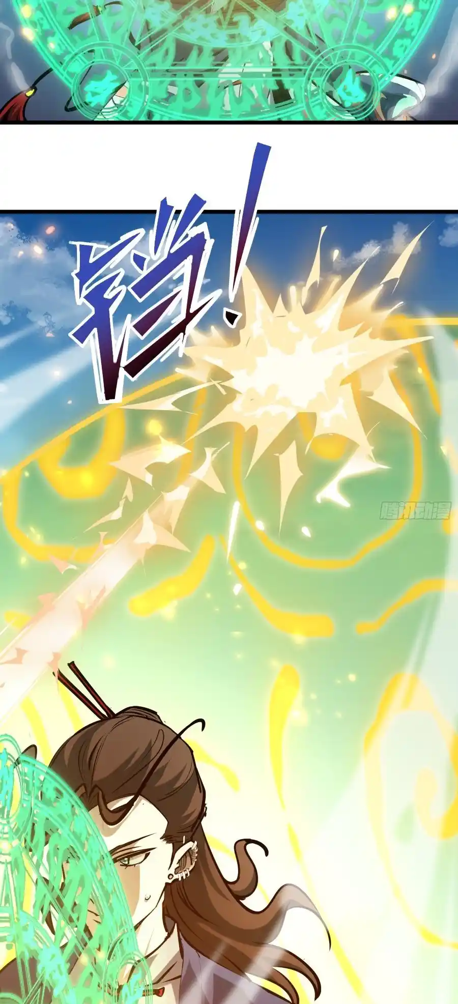 Star Prison capítulo 28, página 28
