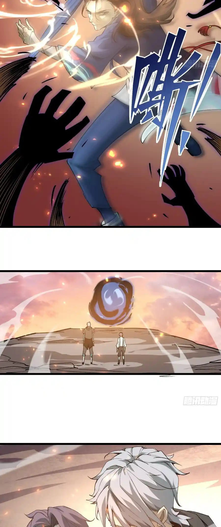 Star Prison capítulo 29, página 17