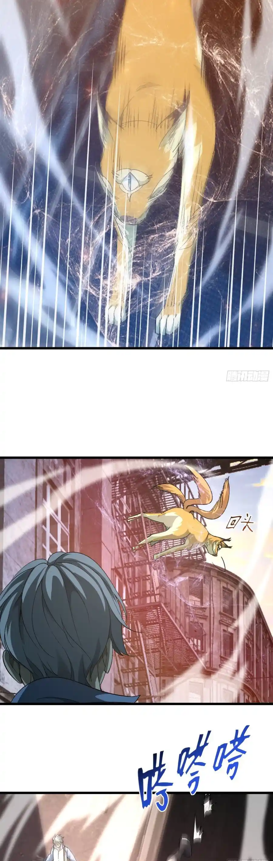 Star Prison capítulo 30, página 20