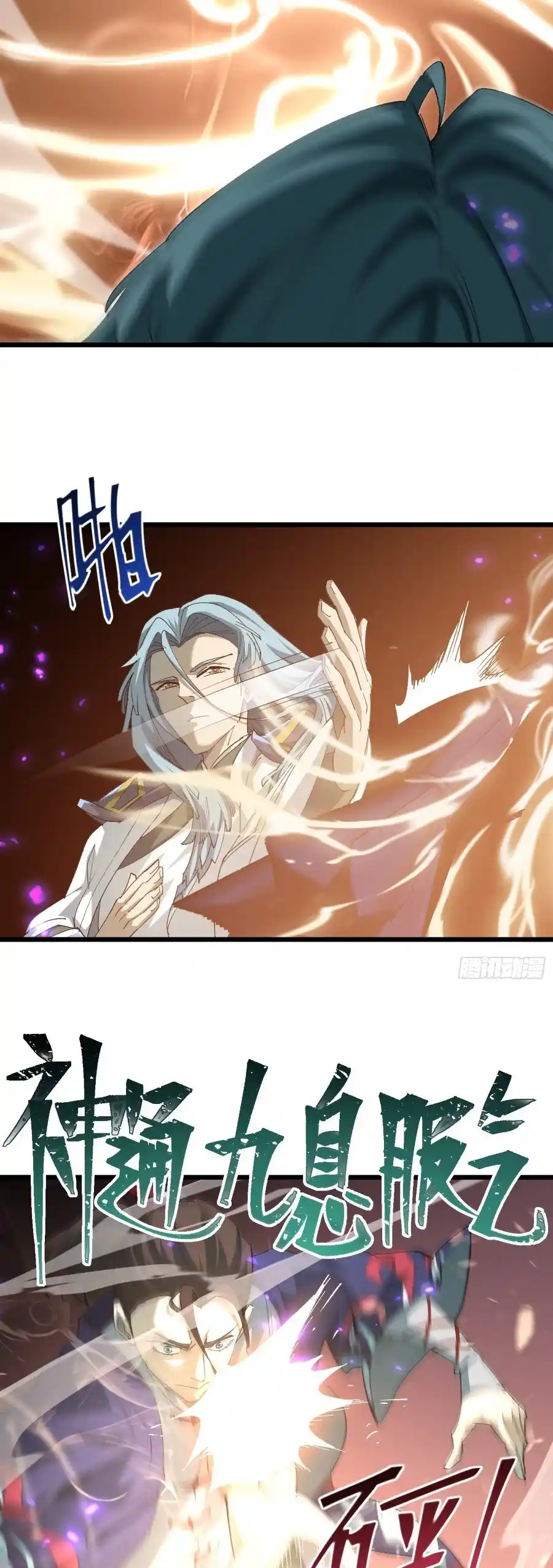 Star Prison capítulo 36, página 14