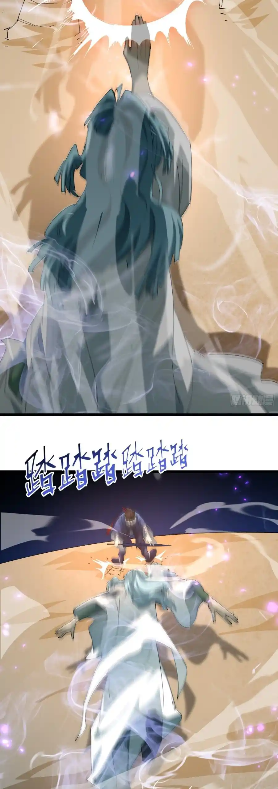 Star Prison capítulo 36, página 16