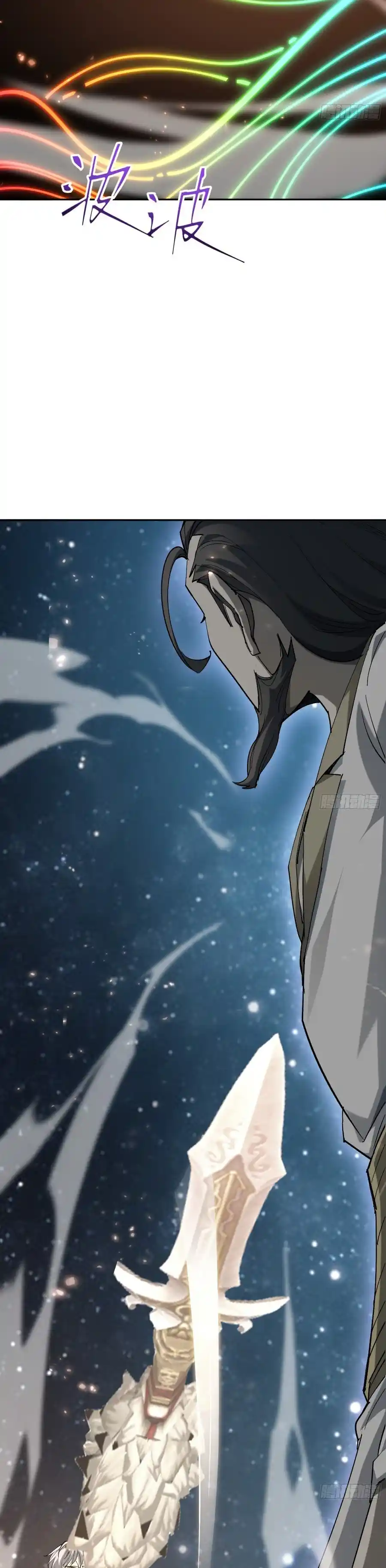 Star Prison capítulo 42, página 16