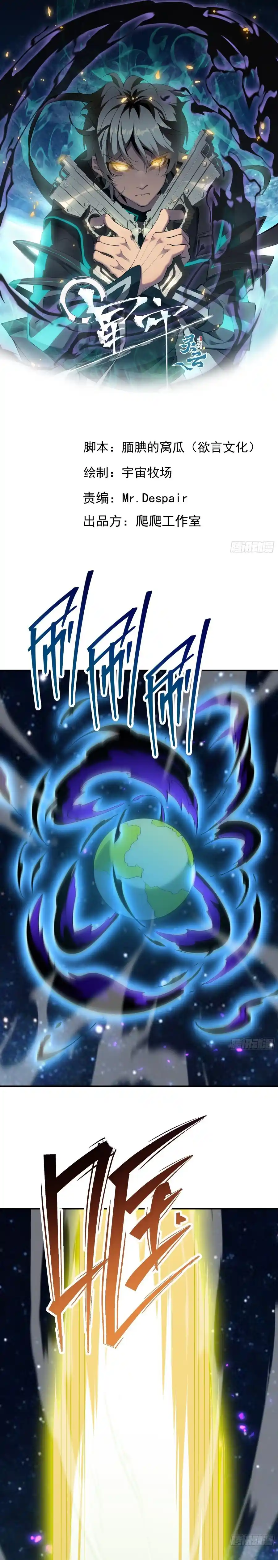 Star Prison capítulo 43, página 2