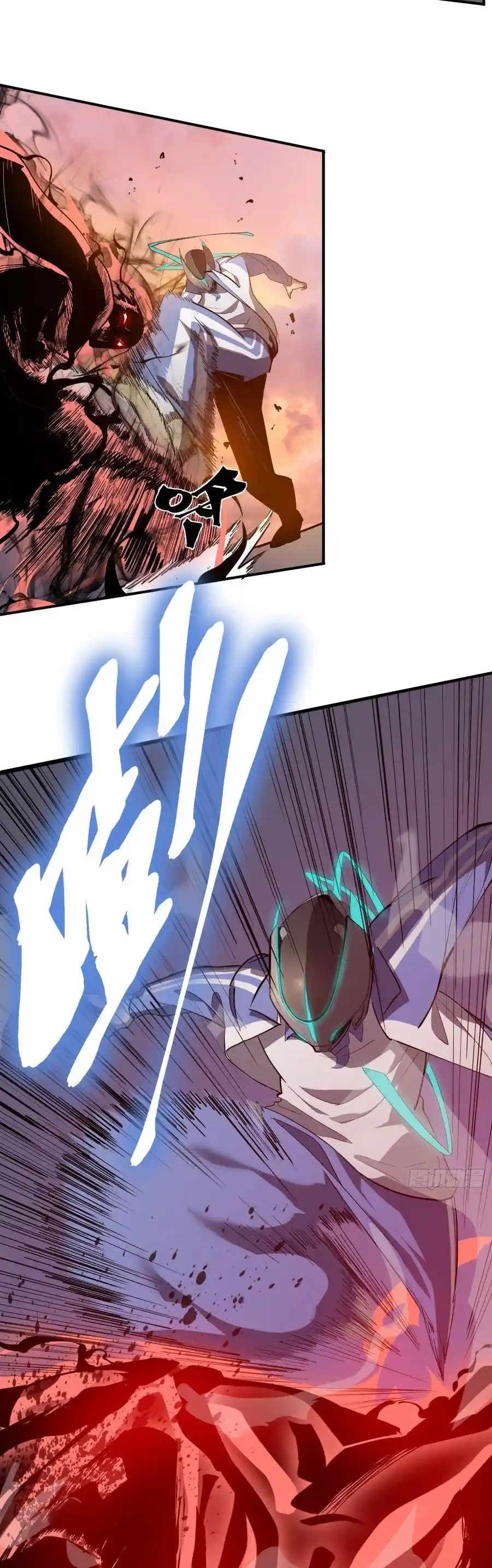 Star Prison capítulo 7, página 23