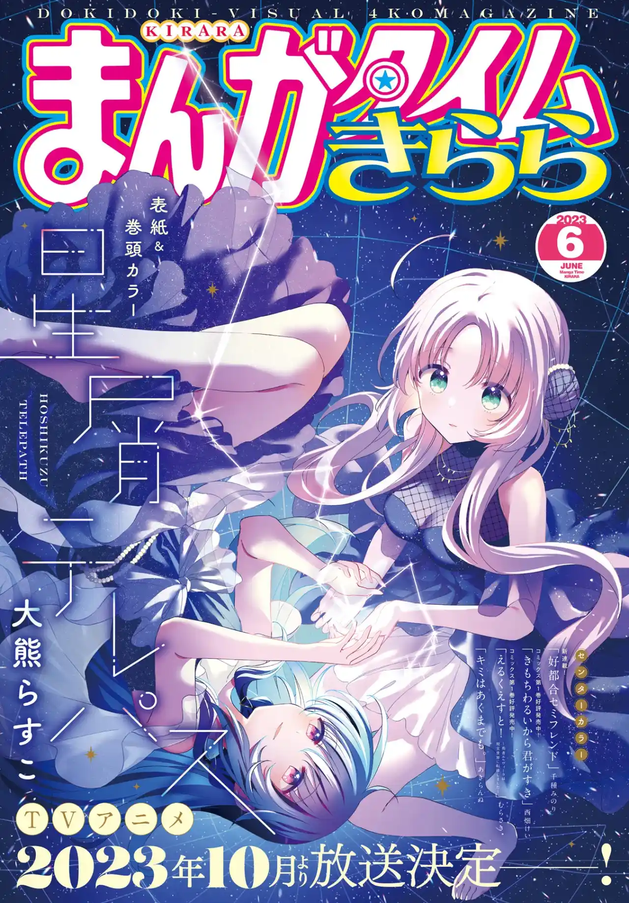 Stardust Telepath capítulo 42, página 1