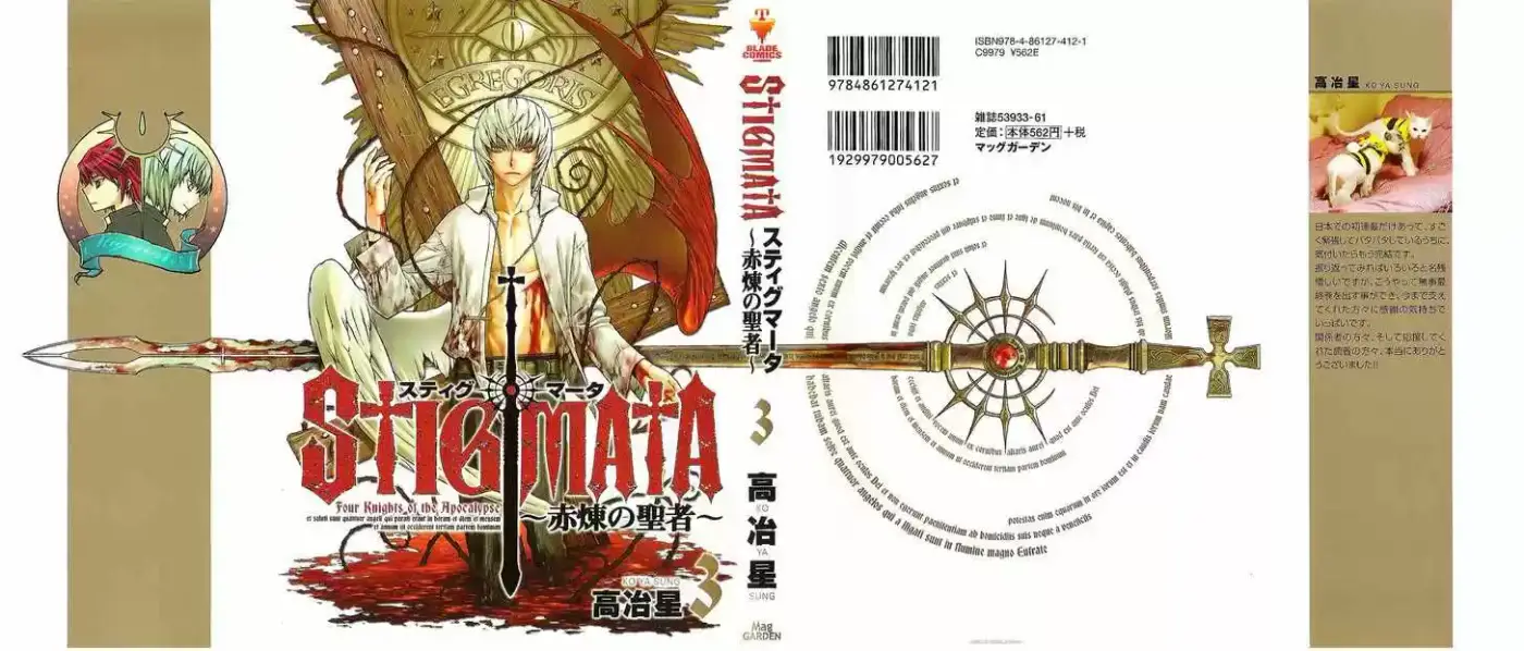 Stigmata capítulo 11, página 2