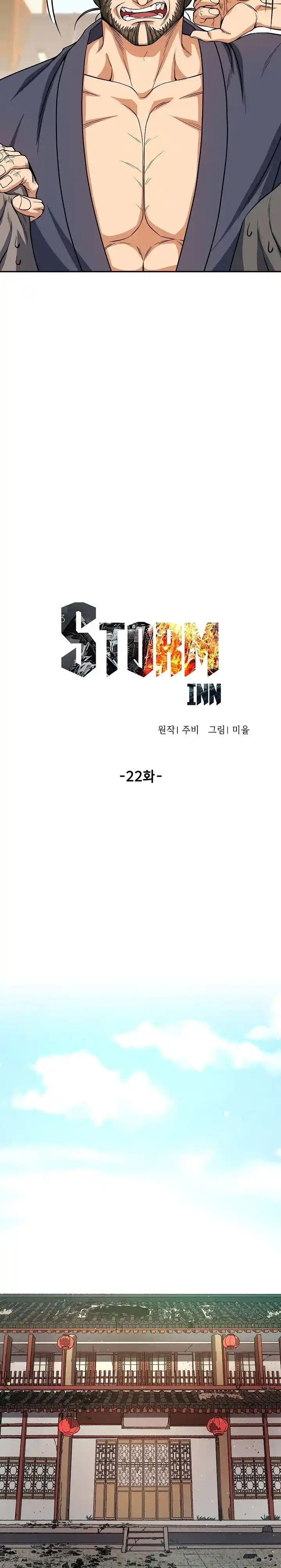 Storm Inn capítulo 22, página 15