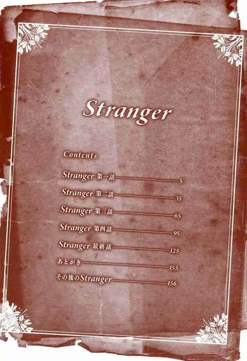 Stranger / Extraño capítulo 2, página 7