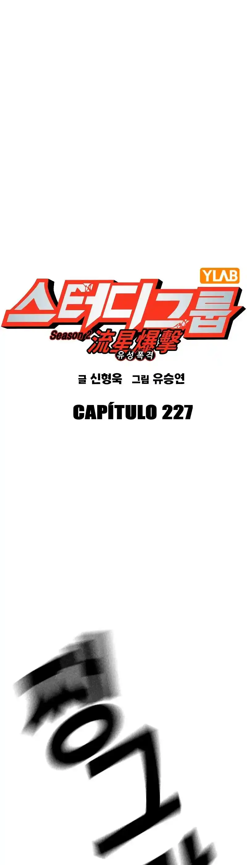 Study Group capítulo 227, página 2