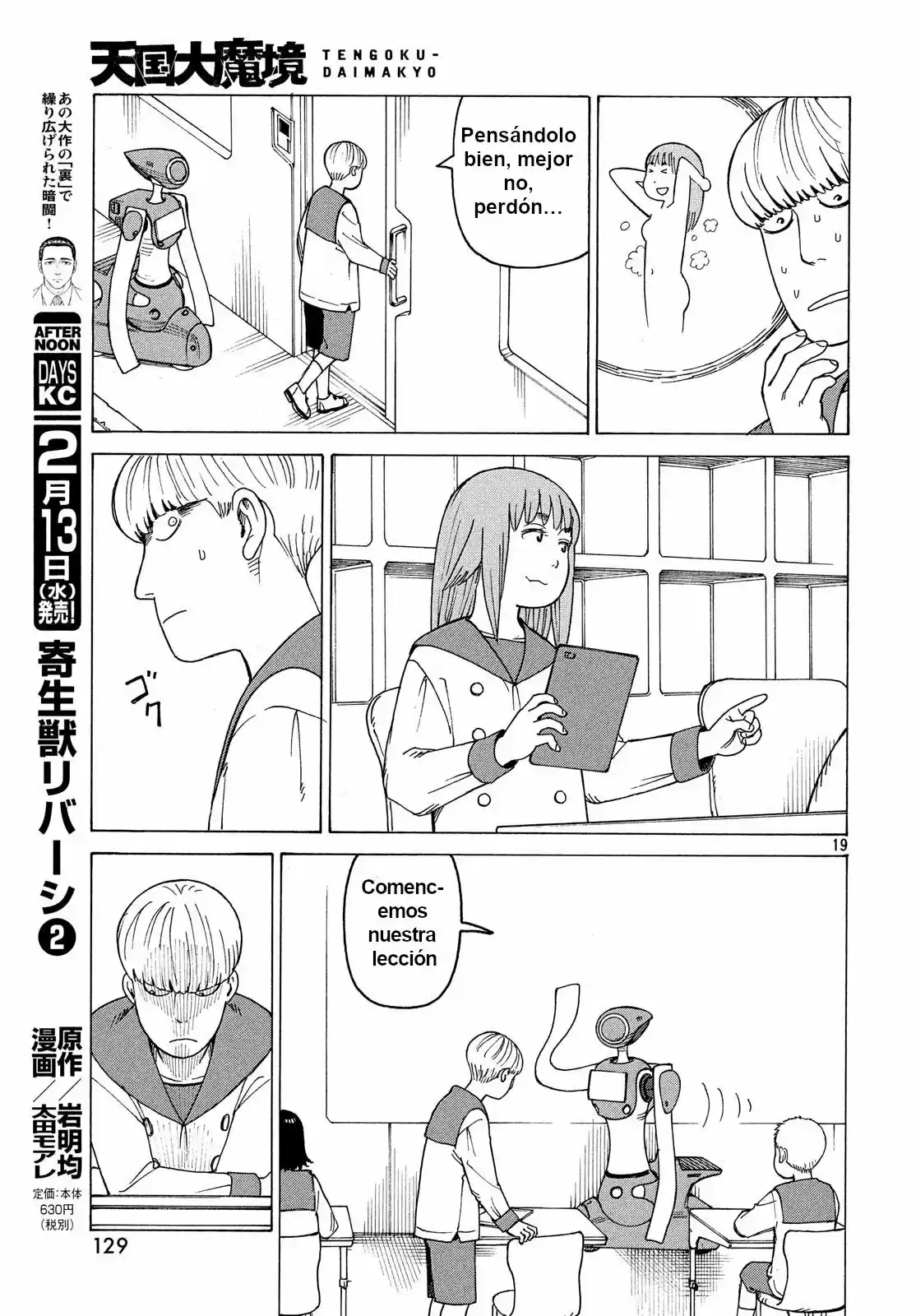 Tengoku Daimakyō capítulo 13, página 17