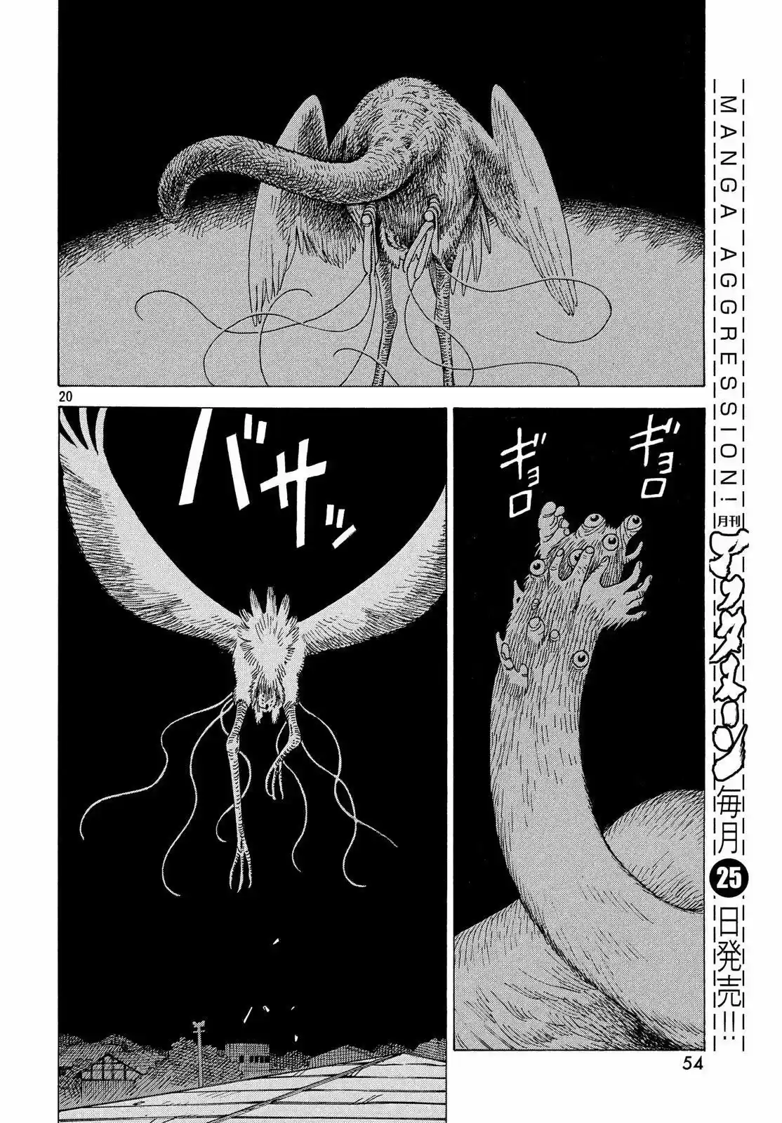 Tengoku Daimakyō capítulo 2, página 21