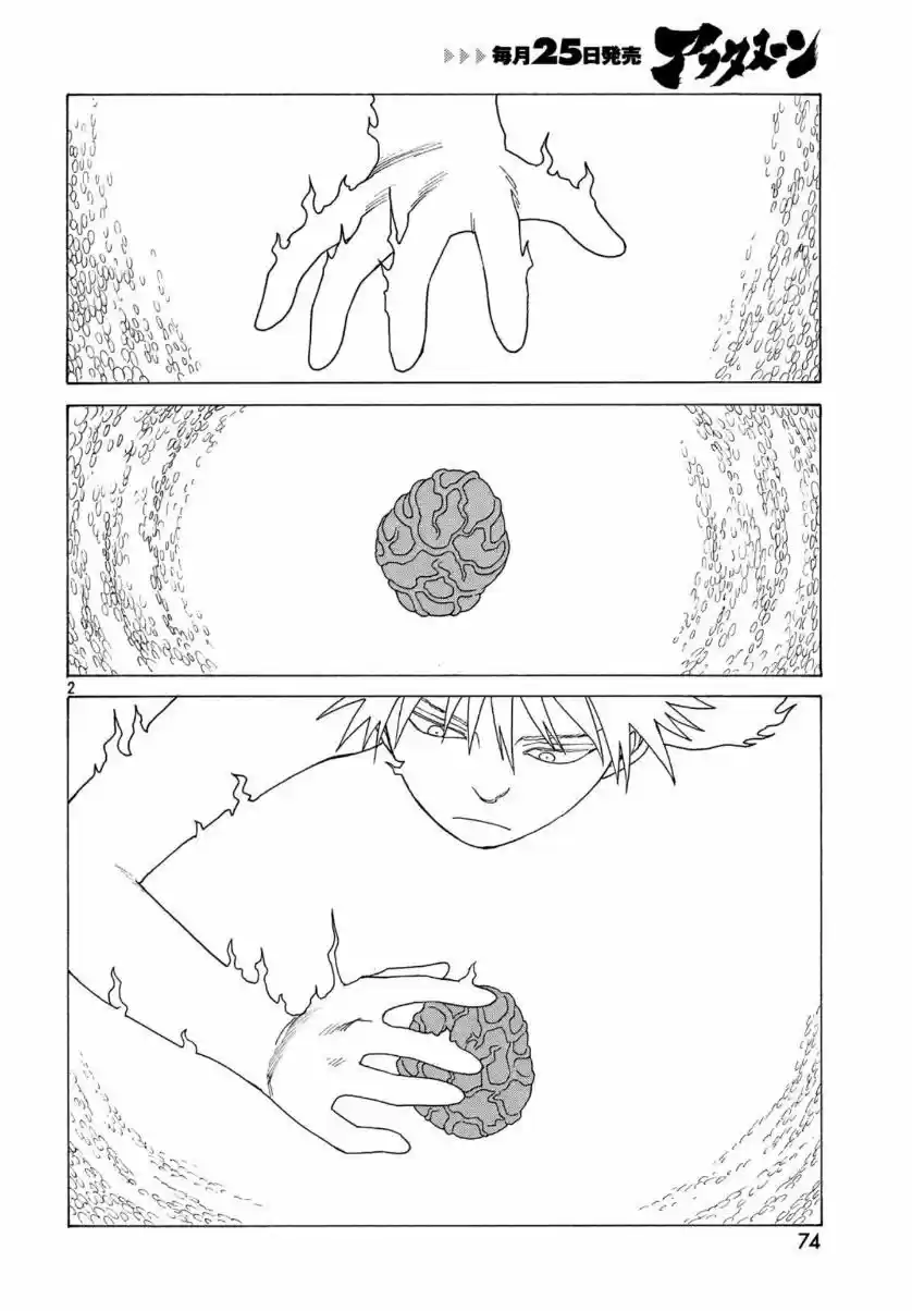 Tengoku Daimakyō capítulo 21, página 2
