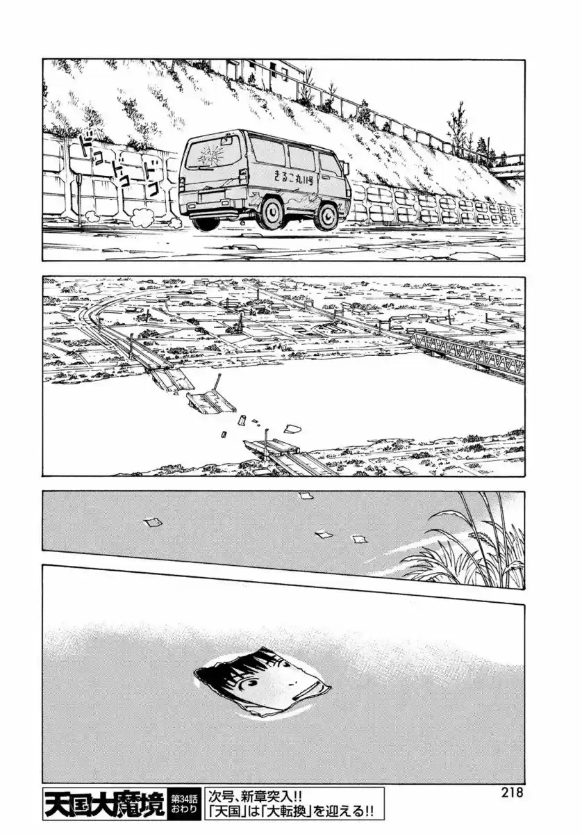 Tengoku Daimakyō capítulo 34, página 34