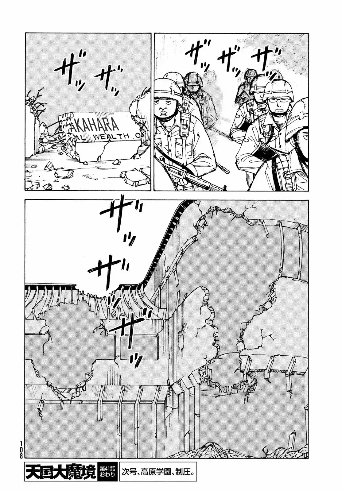 Tengoku Daimakyō capítulo 41, página 32